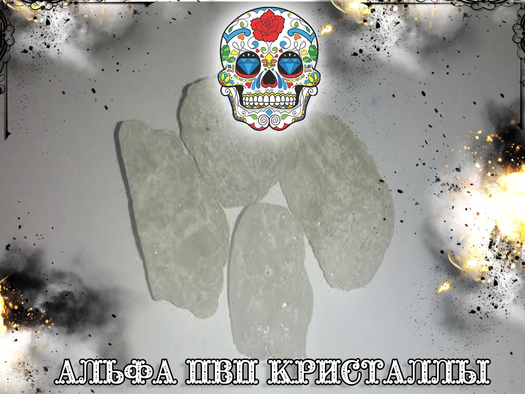 Купить скорость альфа пвп соль кристаллы в украине, Киев, Львов