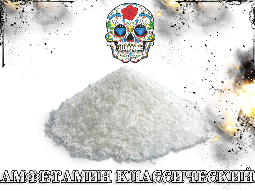 Купить амфетамин закладкой