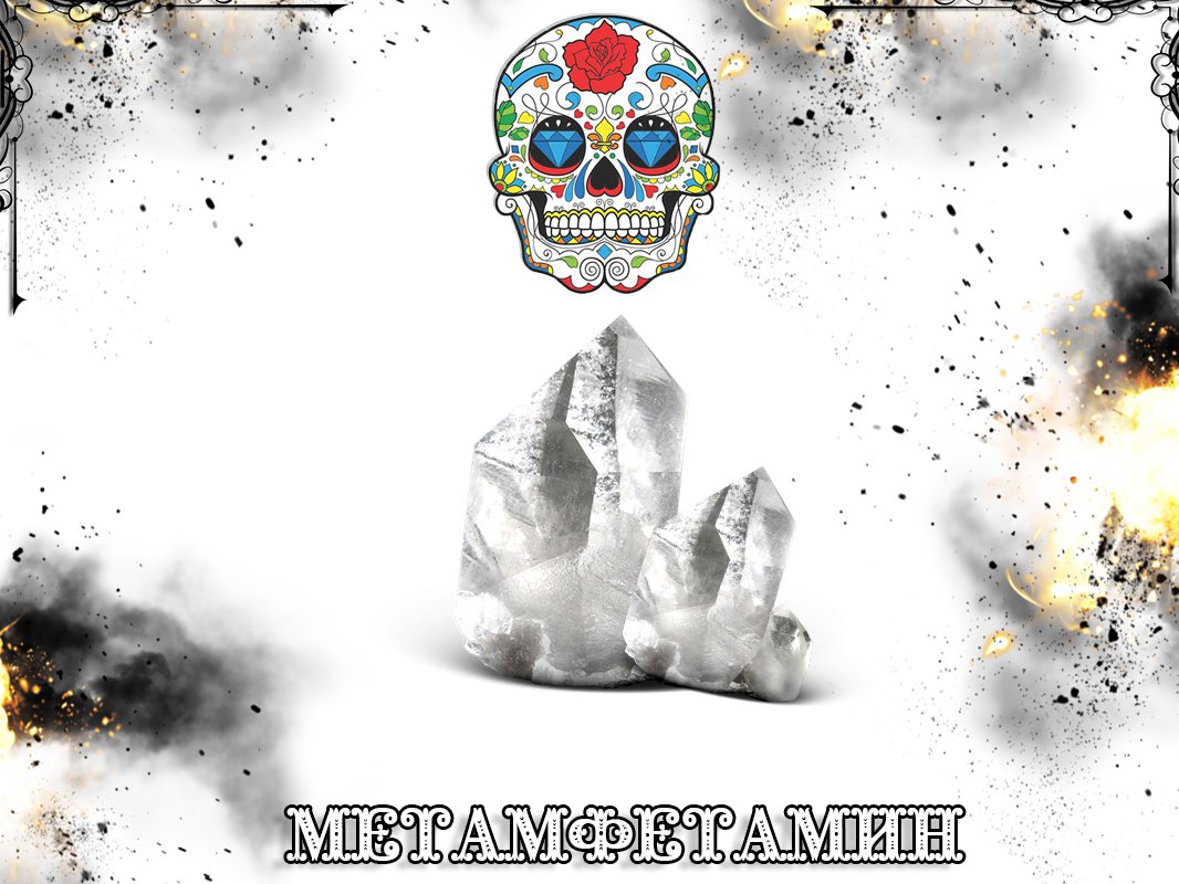 Кристаллы метамфетамина